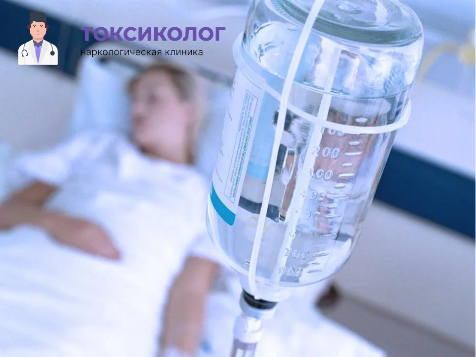 Инфузионная терапия как часть услуги «Детоксикация от наркотиков во Фрязино»