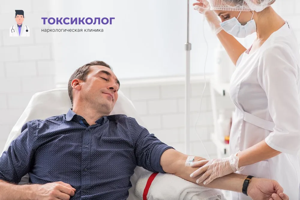 Работа медицинского специалиста во время процедуры детоксикация от наркотиков во Фрязино